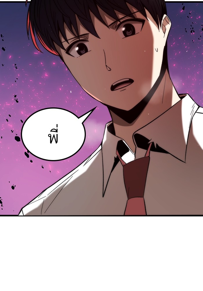Ultra Alter แอ็กรองสตรองโคตร ตอนที่ 74 หน้า 150