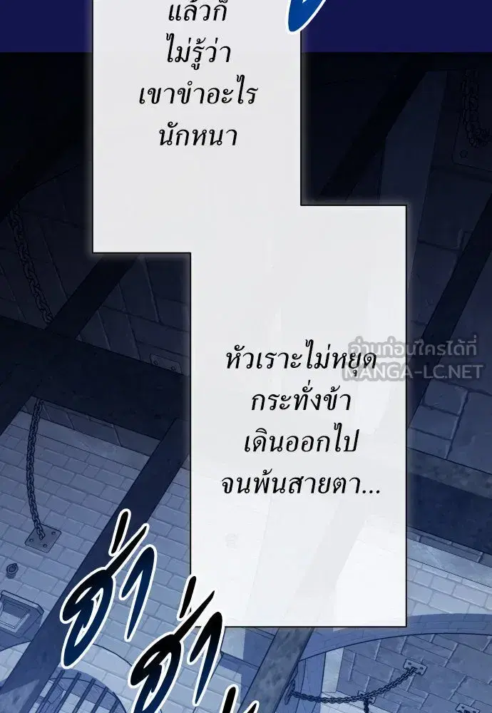 Your Throne ตอนที่ 176 หน้า 144