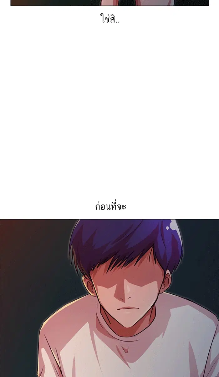Random Chat ตอนที่ 101 หน้า 68