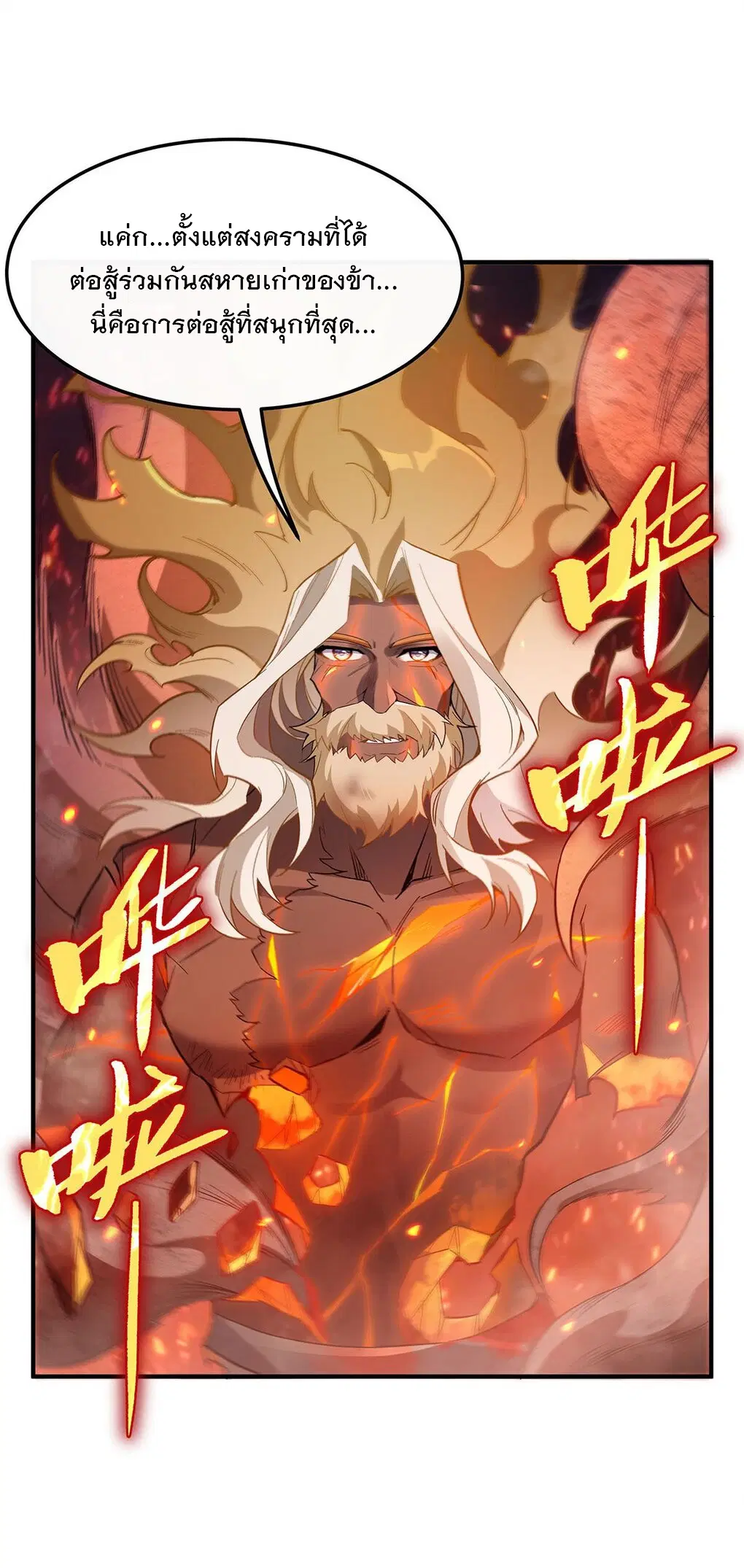 My Female Disciples are all Future Masters of the Heavens ตอนที่ 246 หน้า 6