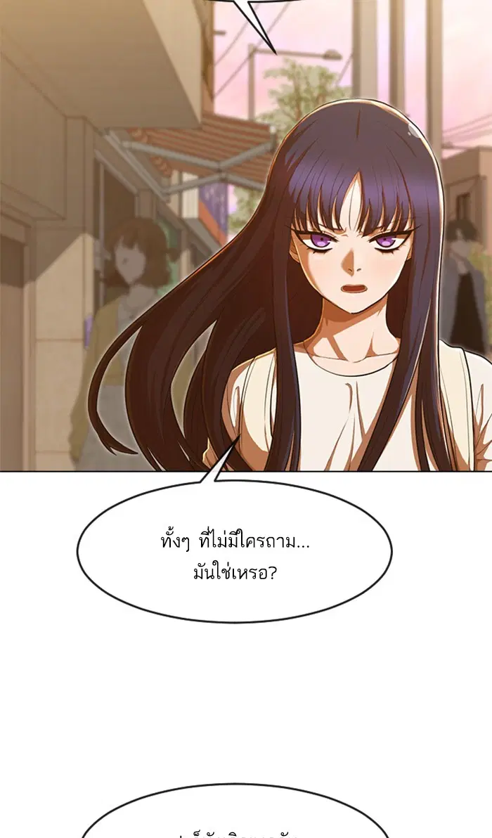 Random Chat ตอนที่ 199 หน้า 18