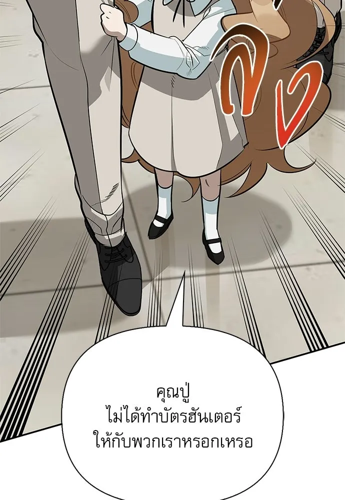 S-Class Hunter Heals with Monsters ฮันเตอร์ ระดับแกร่งกับฟาร์มมอนสเตอร์สุดป่วน ตอนที่ 46 หน้า 40