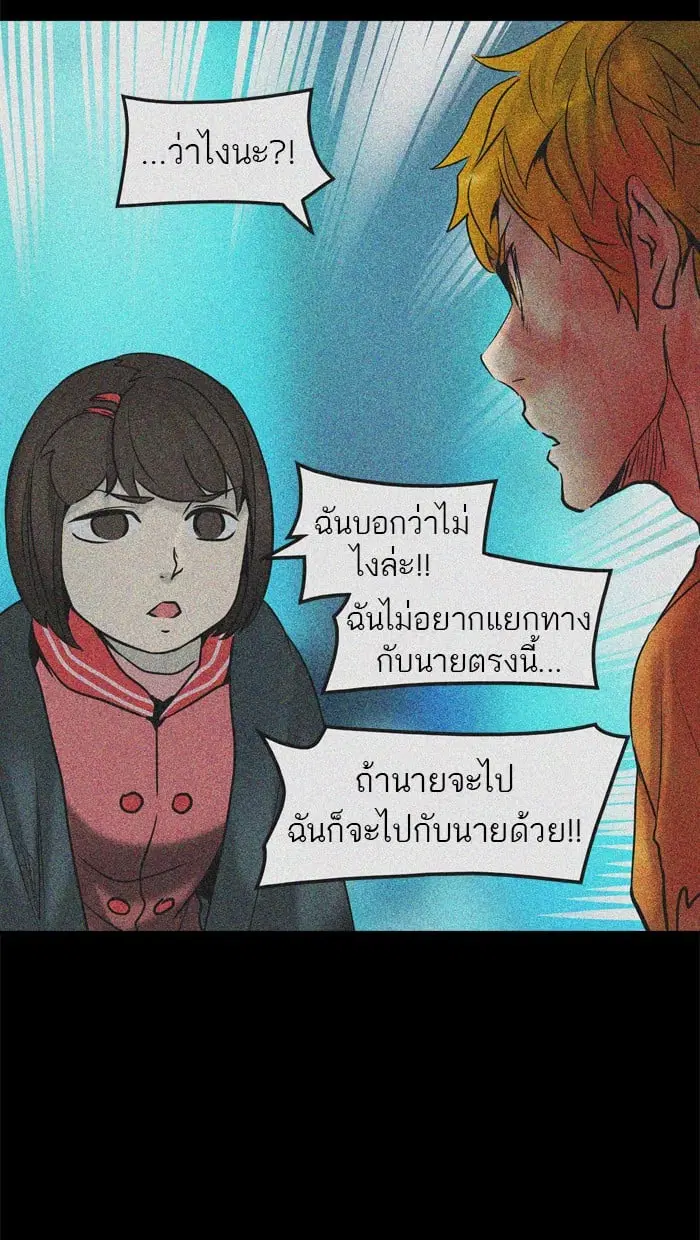 Tower of God ตอนที่ 311 หน้า 69