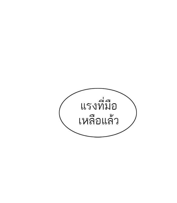 Tower of God ตอนที่ 297 หน้า 80