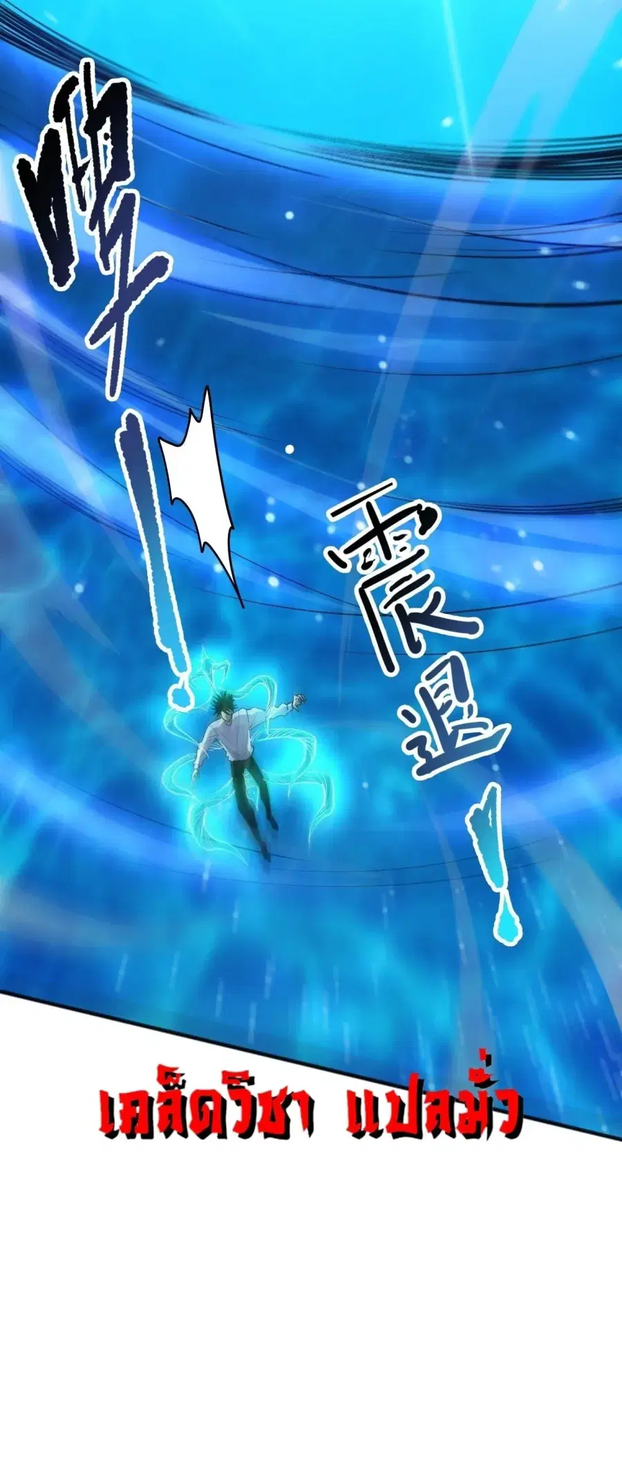 Necromancer King of The Scourge ตอนที่ 274 หน้า 15