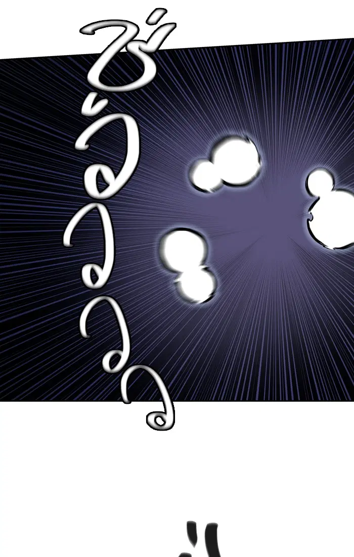 Tower of God ตอนที่ 418 หน้า 115