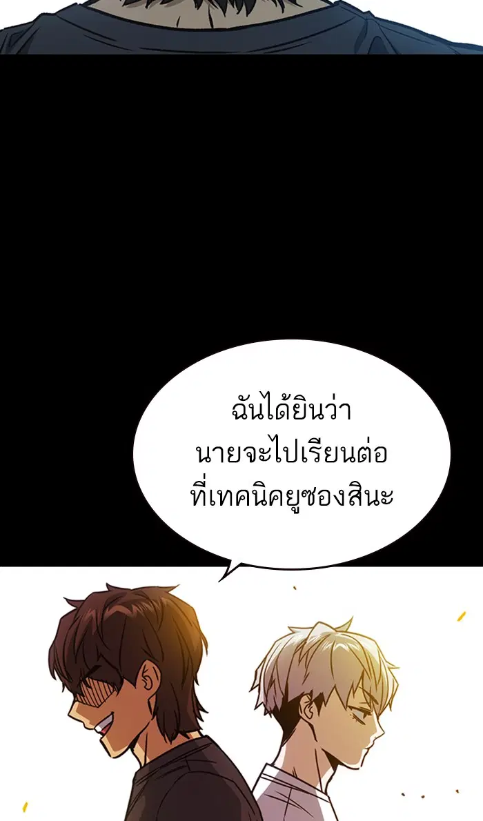 Study Group ตอนที่ 147 หน้า 58