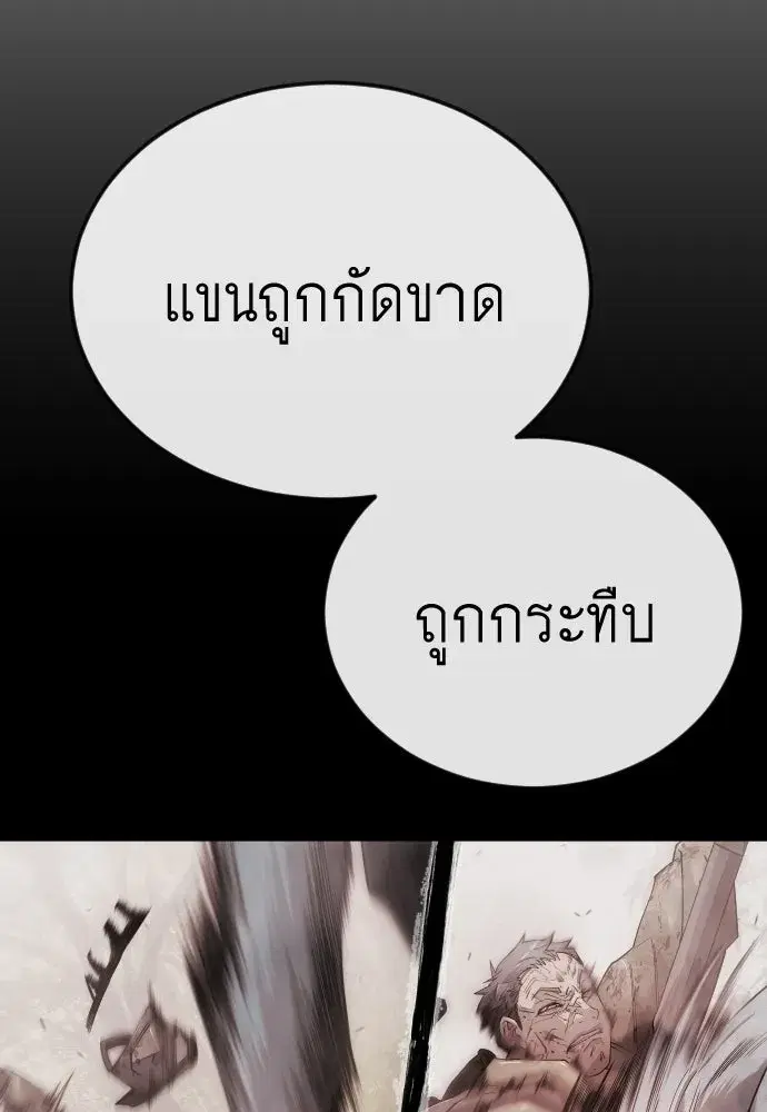 Superhuman Era ตอนที่ 199 หน้า 53