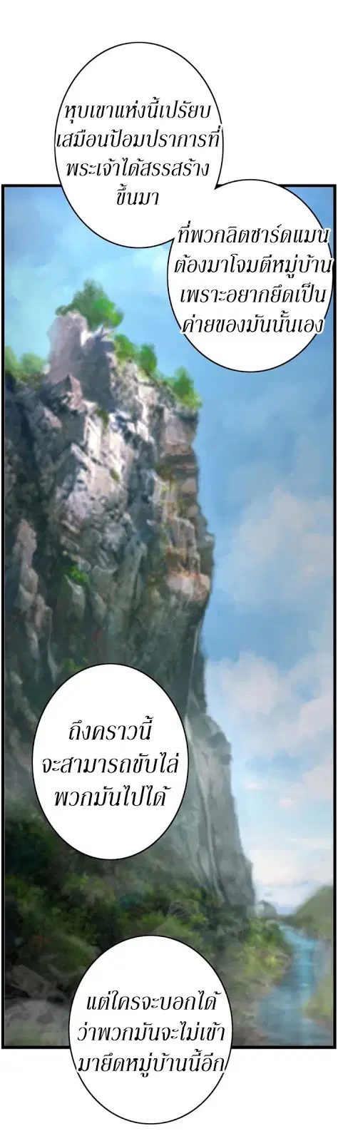 Legendary Moonlight Sculptor ตอนที่ 34 หน้า 8