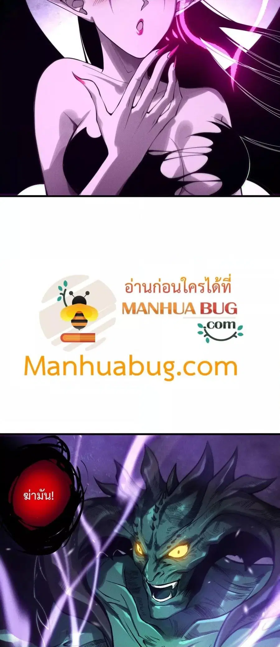 Necromancer King of The Scourge ตอนที่ 219 หน้า 29