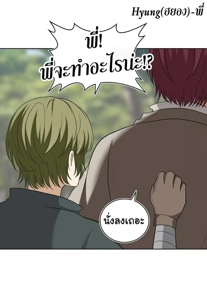 Ranker Who Lives A Second Time ตอนที่ 19 หน้า 67