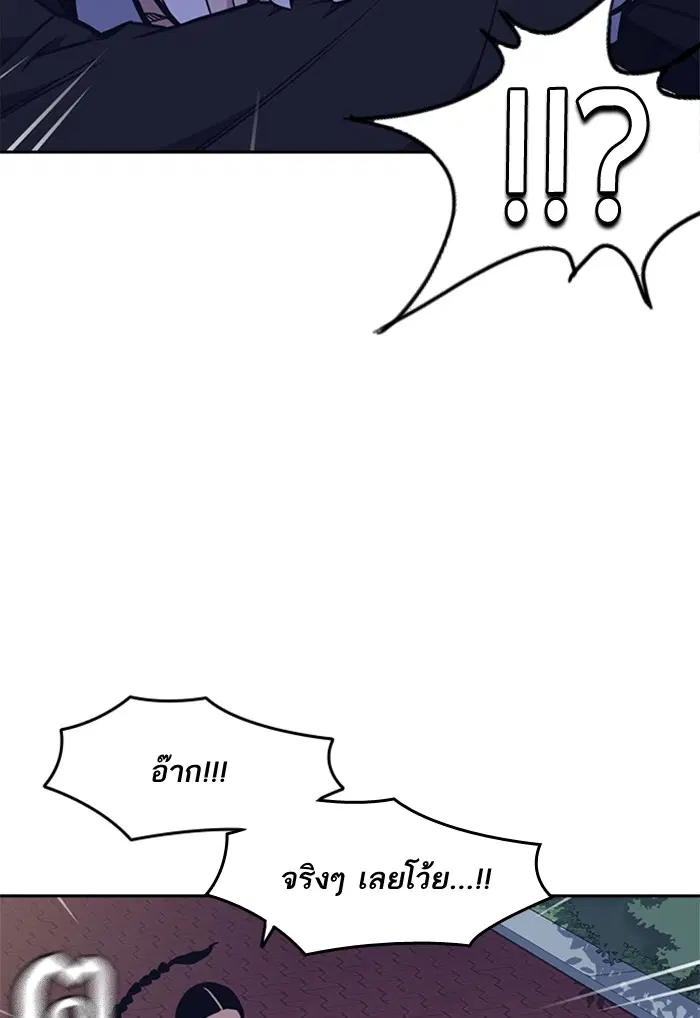 Study Group ตอนที่ 61 หน้า 9