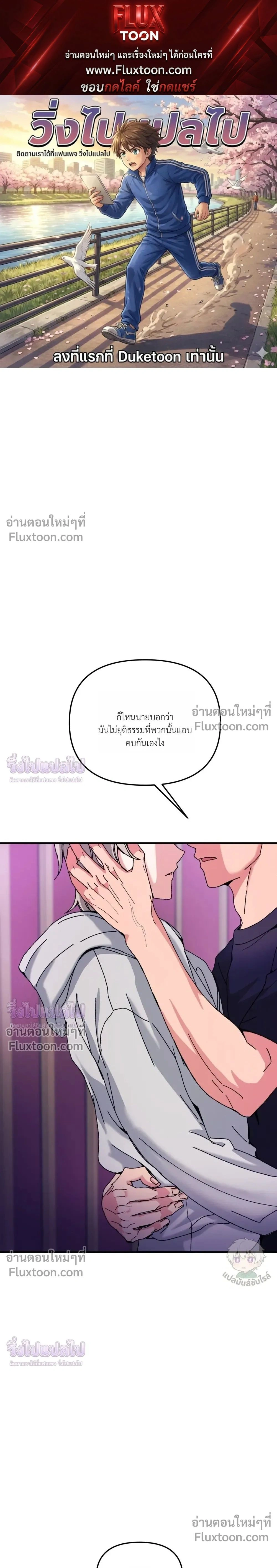 Doing XX with Homemaster – ทำ XX กับโฮมมาสเตอร์ ตอนที่ 2 หน้า 1