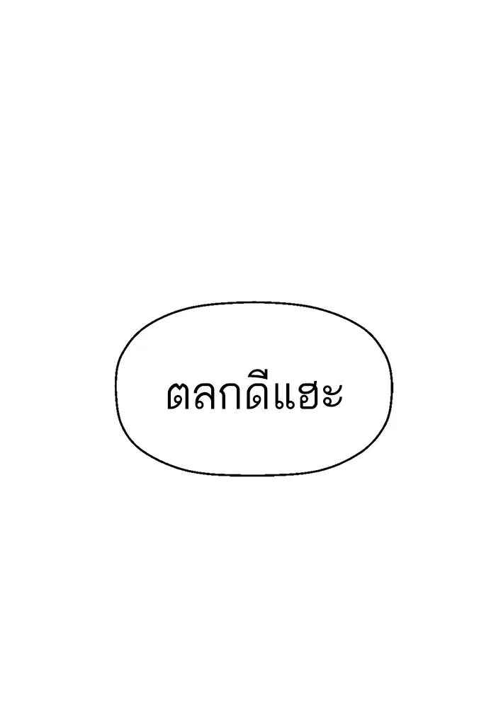Weak Hero ตอนที่ 193 หน้า 58