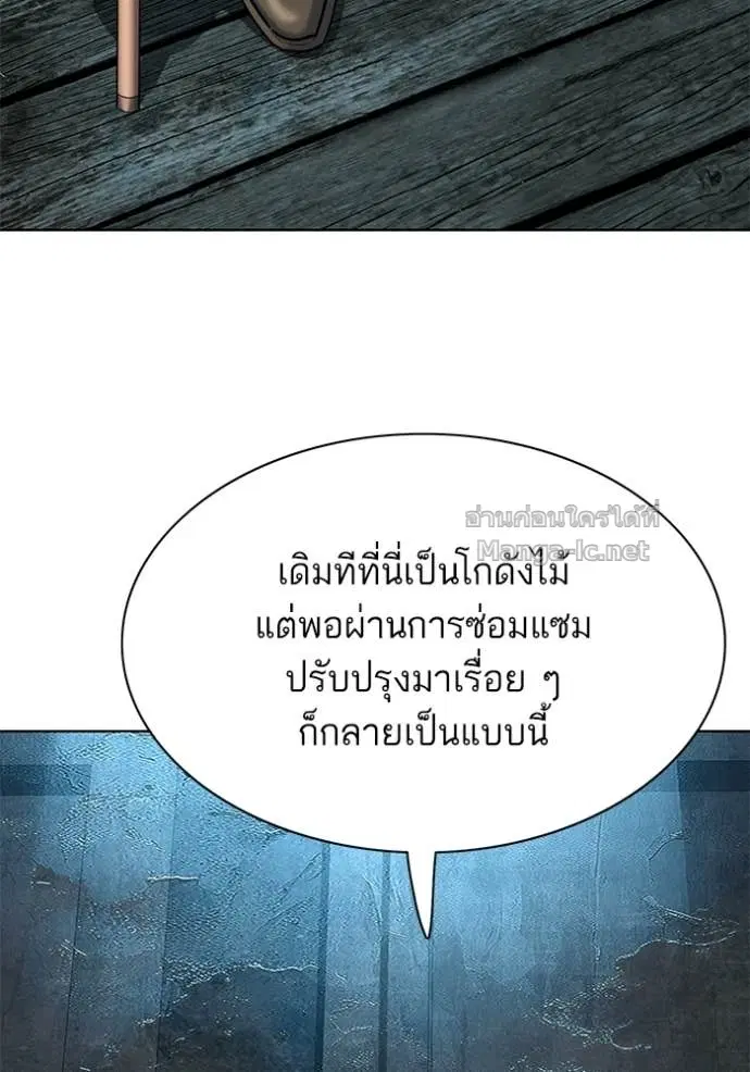 Reborn Rich ตอนที่ 190 หน้า 62