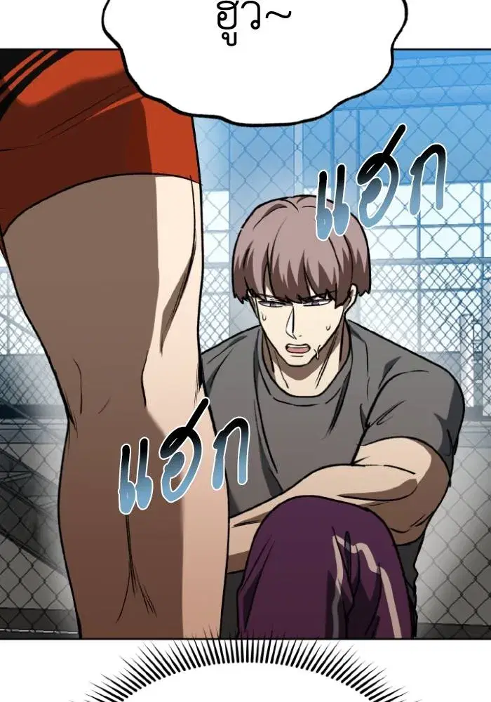 King of the Octagon ตอนที่ 97 หน้า 92