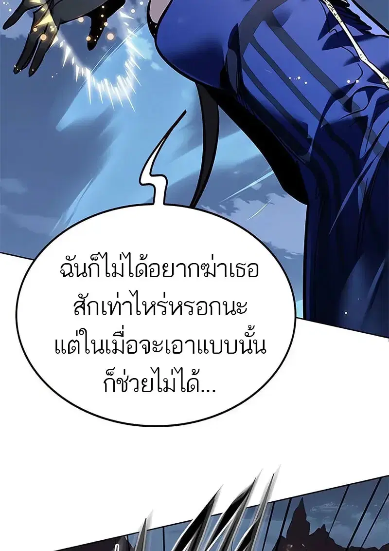 Eleceed ตอนที่ 373 หน้า 159