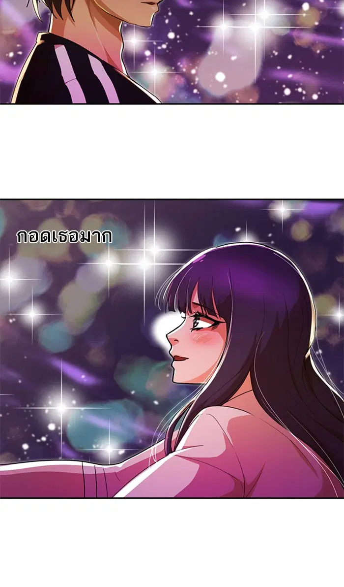 Random Chat ตอนที่ 231 หน้า 21