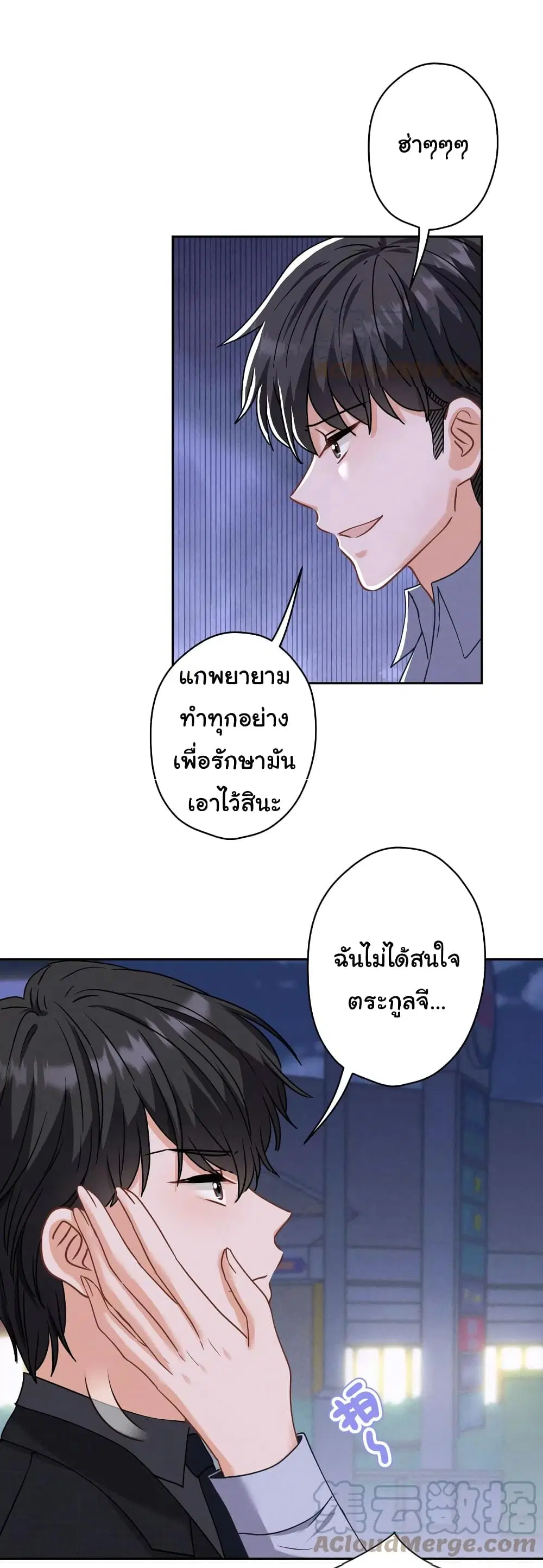 Lu Feng is the Best Son-in-law ตอนที่ 168 หน้า 23