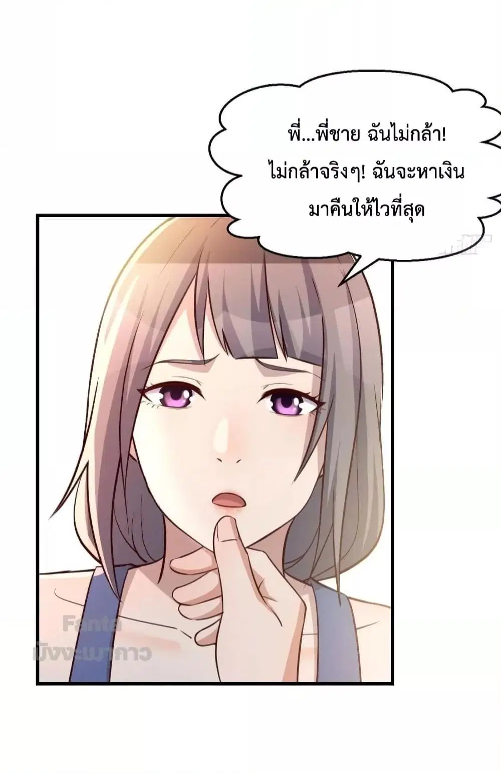 My Twin Girlfriends Loves Me So Much ตอนที่ 179 หน้า 37