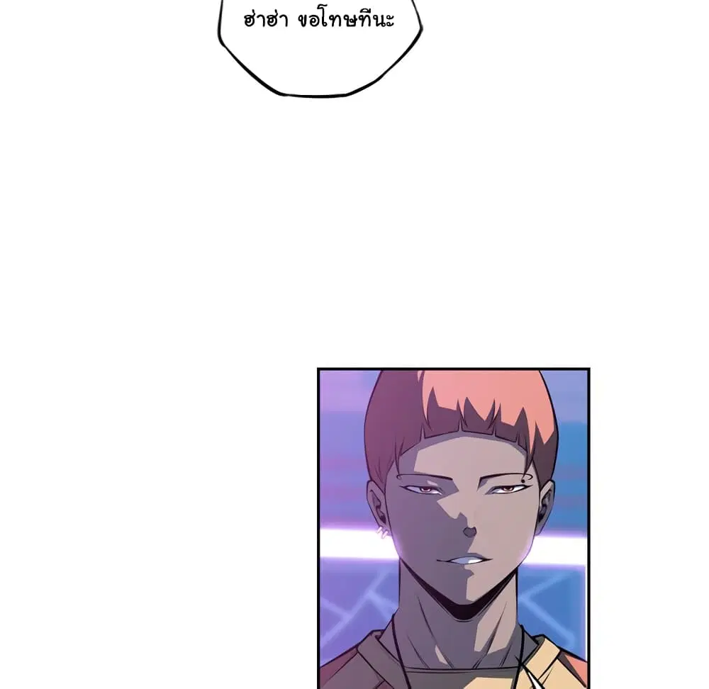 SuperNova ตอนที่ 136 หน้า 62