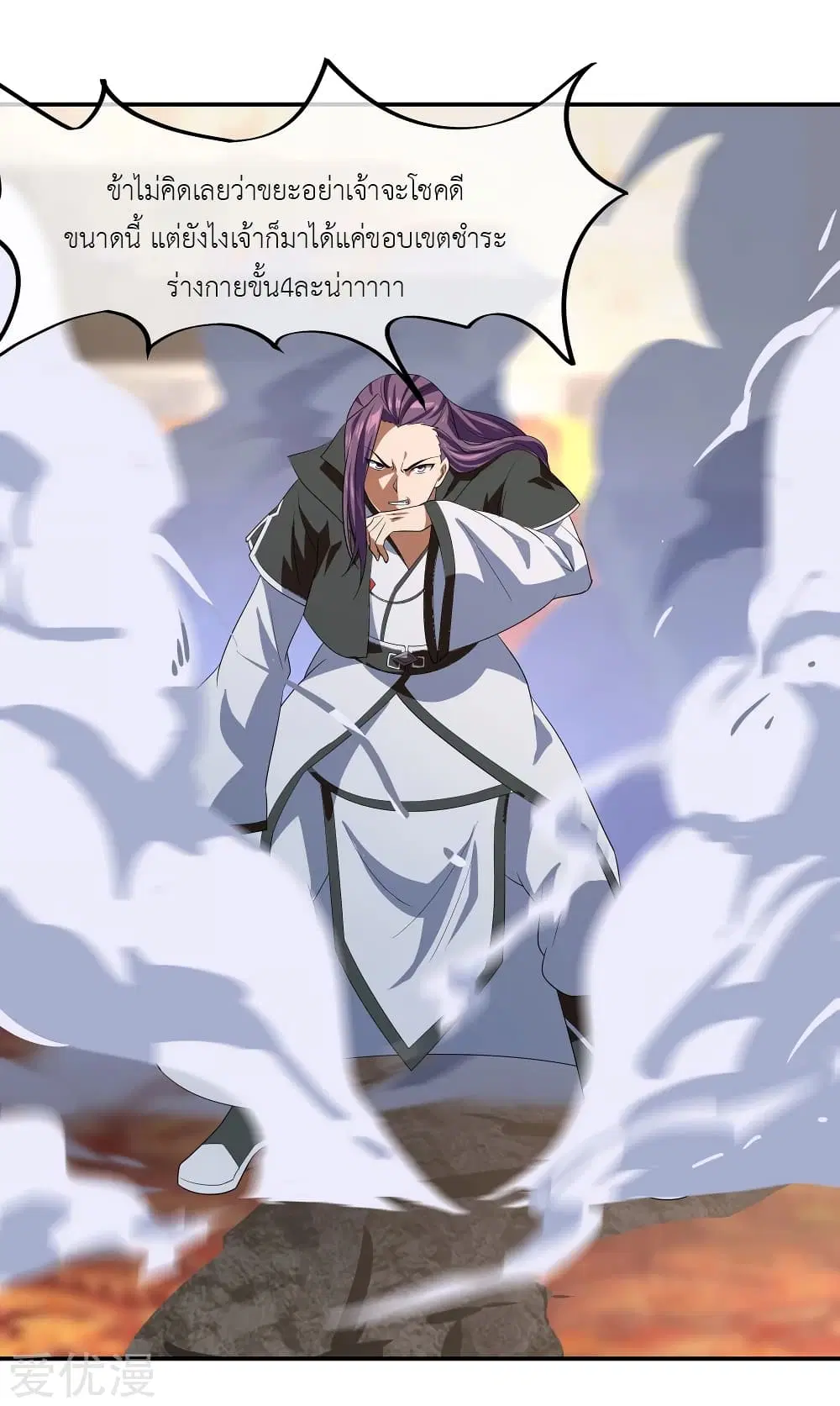Peerless Battle Spirit ตอนที่ 22 หน้า 15