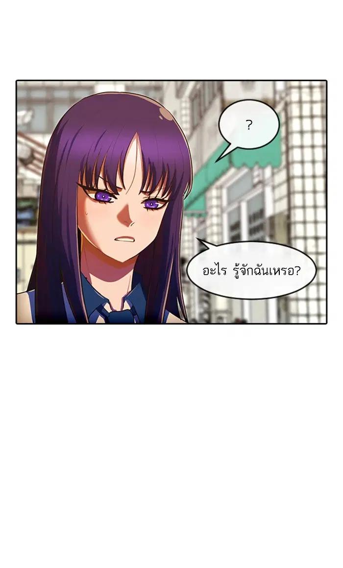 Random Chat ตอนที่ 203 หน้า 90