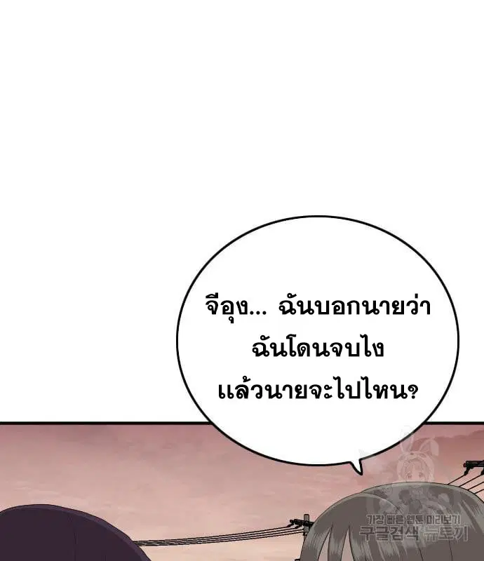Bad Guy ตอนที่ 159 หน้า 142