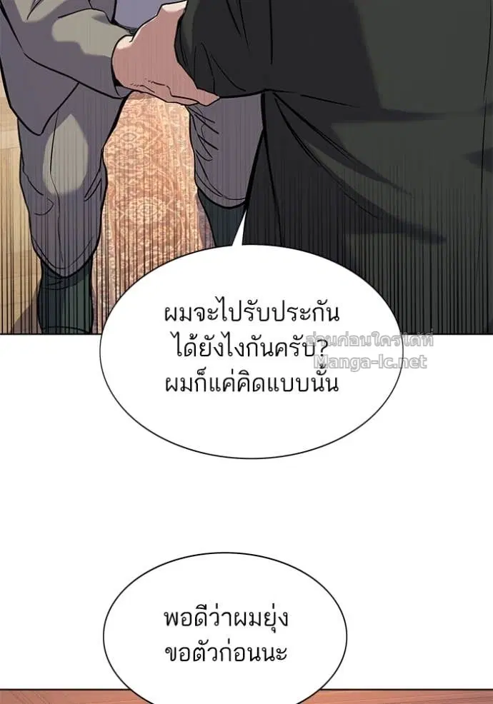 Reborn Rich ตอนที่ 96 หน้า 81