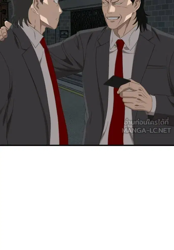 Bad Guy ตอนที่ 280 หน้า 46
