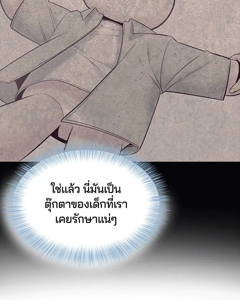 The Boy of Death ตอนที่ 82 หน้า 132