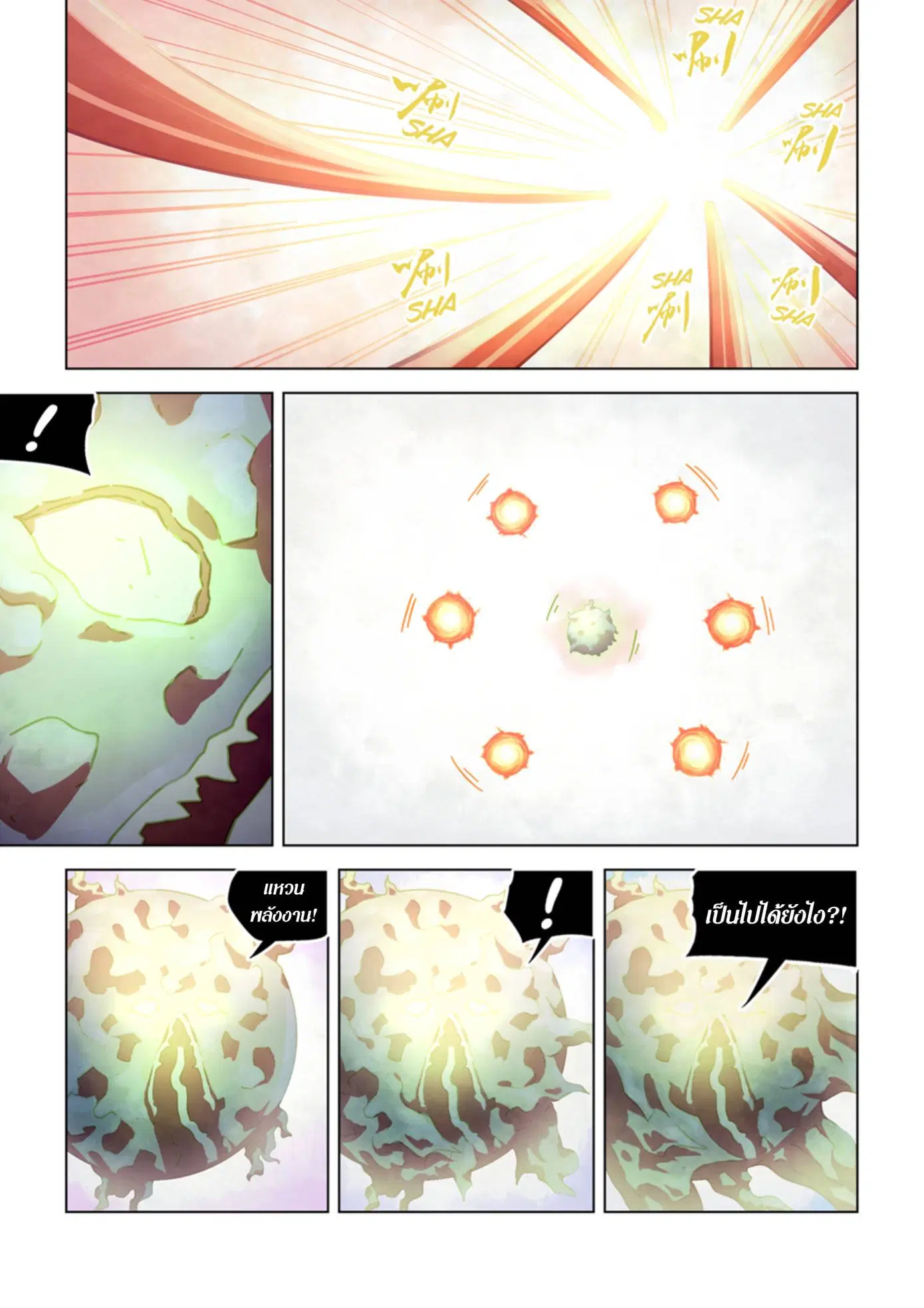 The Last Human ตอนที่ 380 หน้า 19
