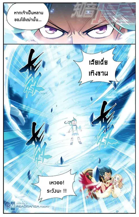 Doupo Cangqiong ตอนที่ 62 หน้า 6