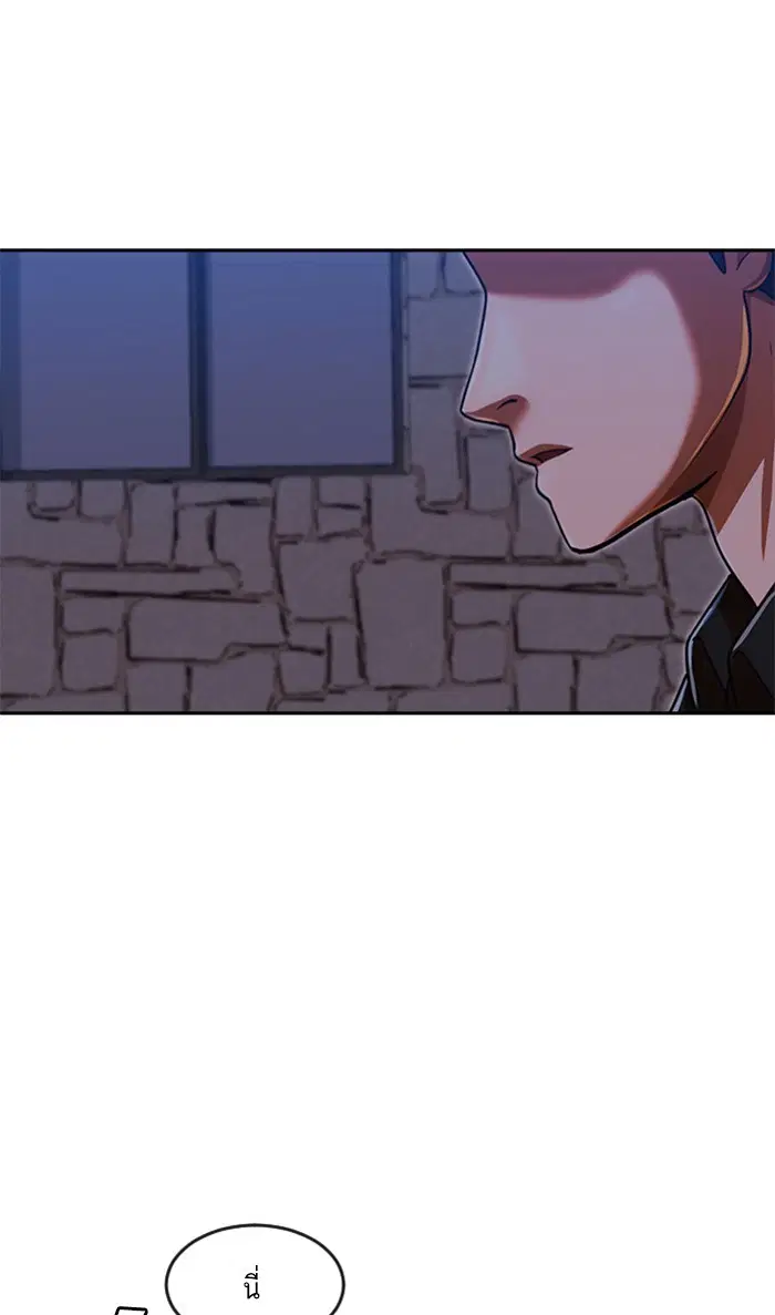 Random Chat ตอนที่ 192 หน้า 88