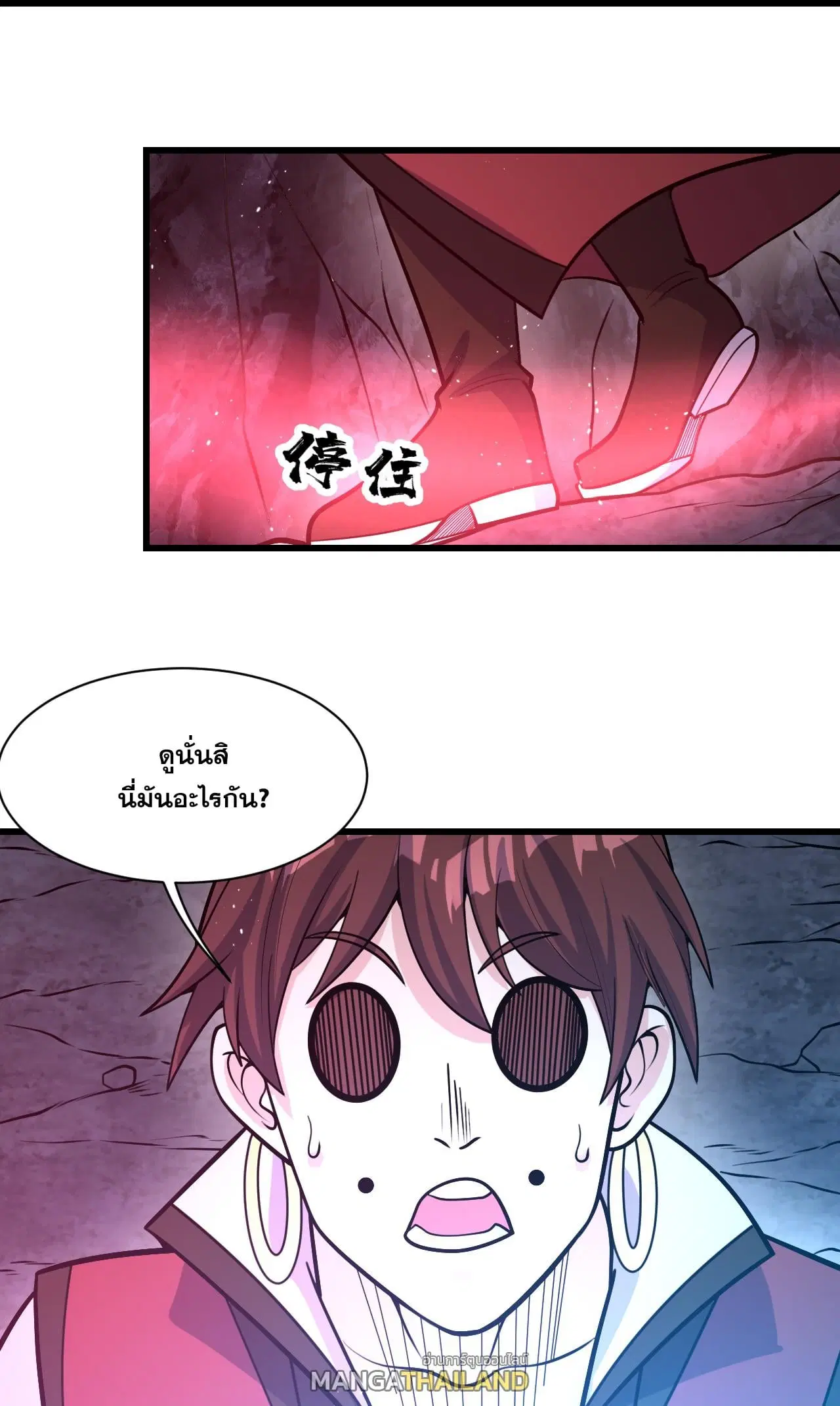 Matchless Emperor ตอนที่ 367 หน้า 6