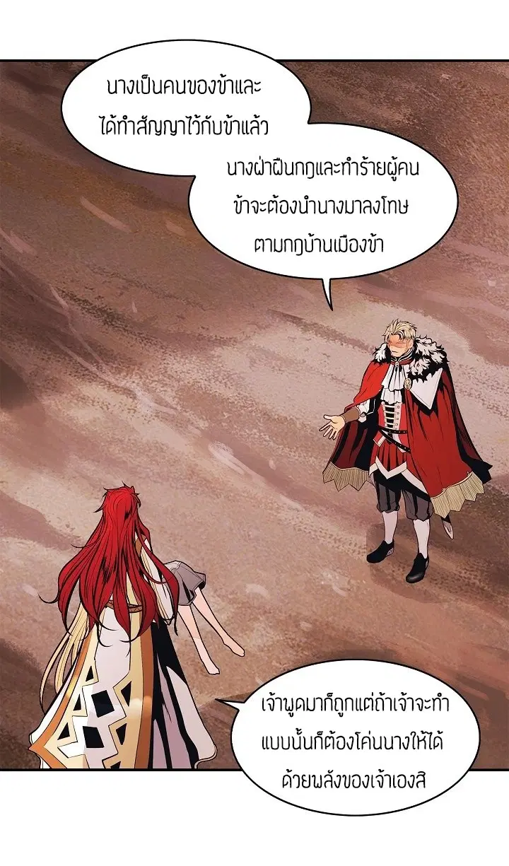 MookHyang – Dark Lady ตอนที่ 59 หน้า 42