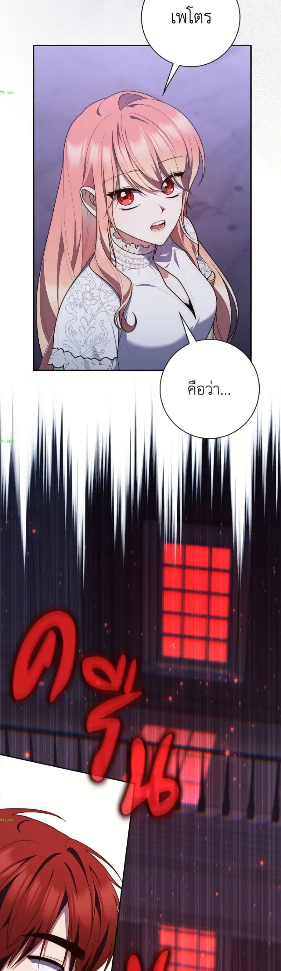 Fortune-Telling Lady ตอนที่ 133 หน้า 36
