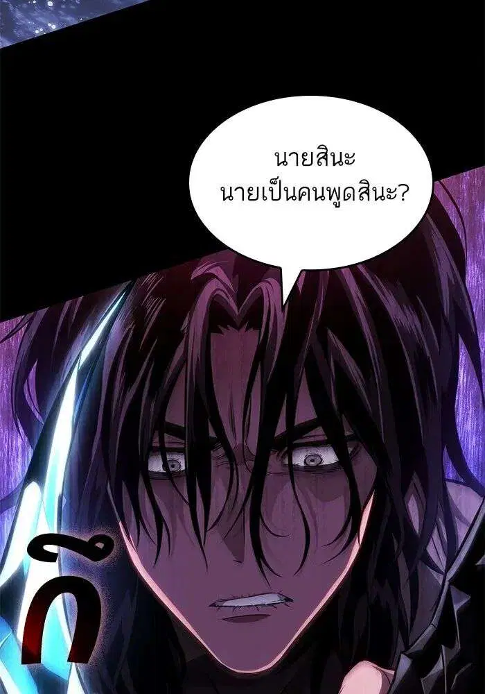 The World After the end โลกหลังการล่มสลาย ตอนที่ 234 หน้า 143