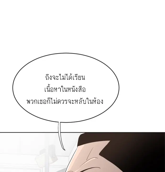 Superhuman Era ตอนที่ 7 หน้า 120