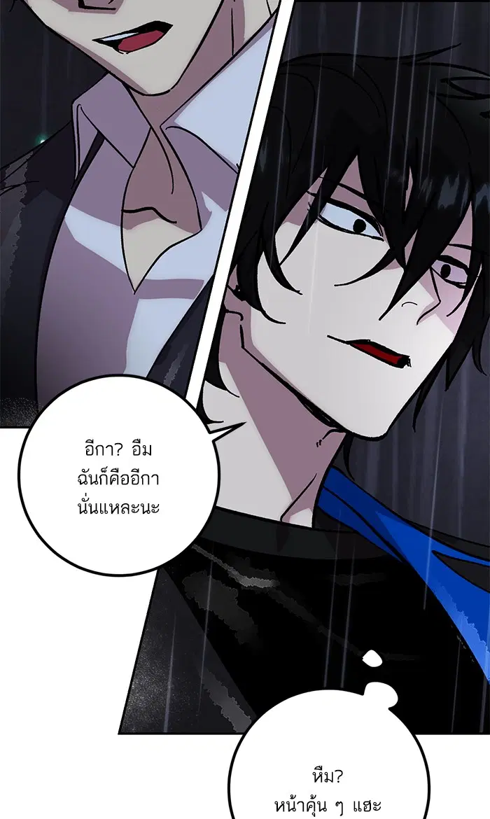 Return to Player ตอนที่ 49 หน้า 42