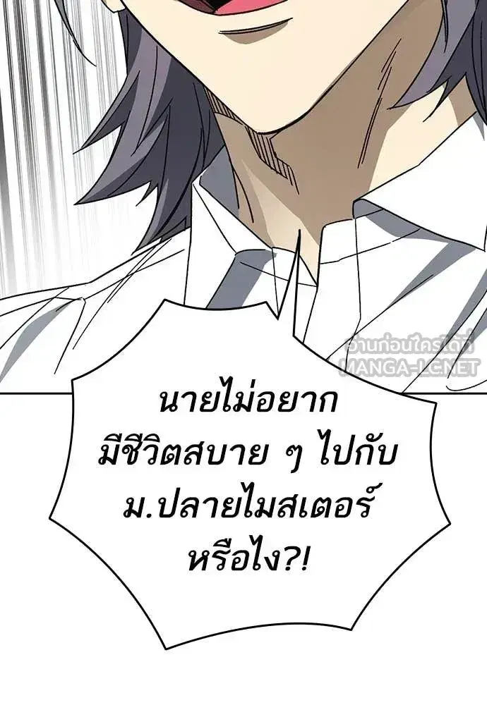 Study Group ตอนที่ 318 หน้า 114