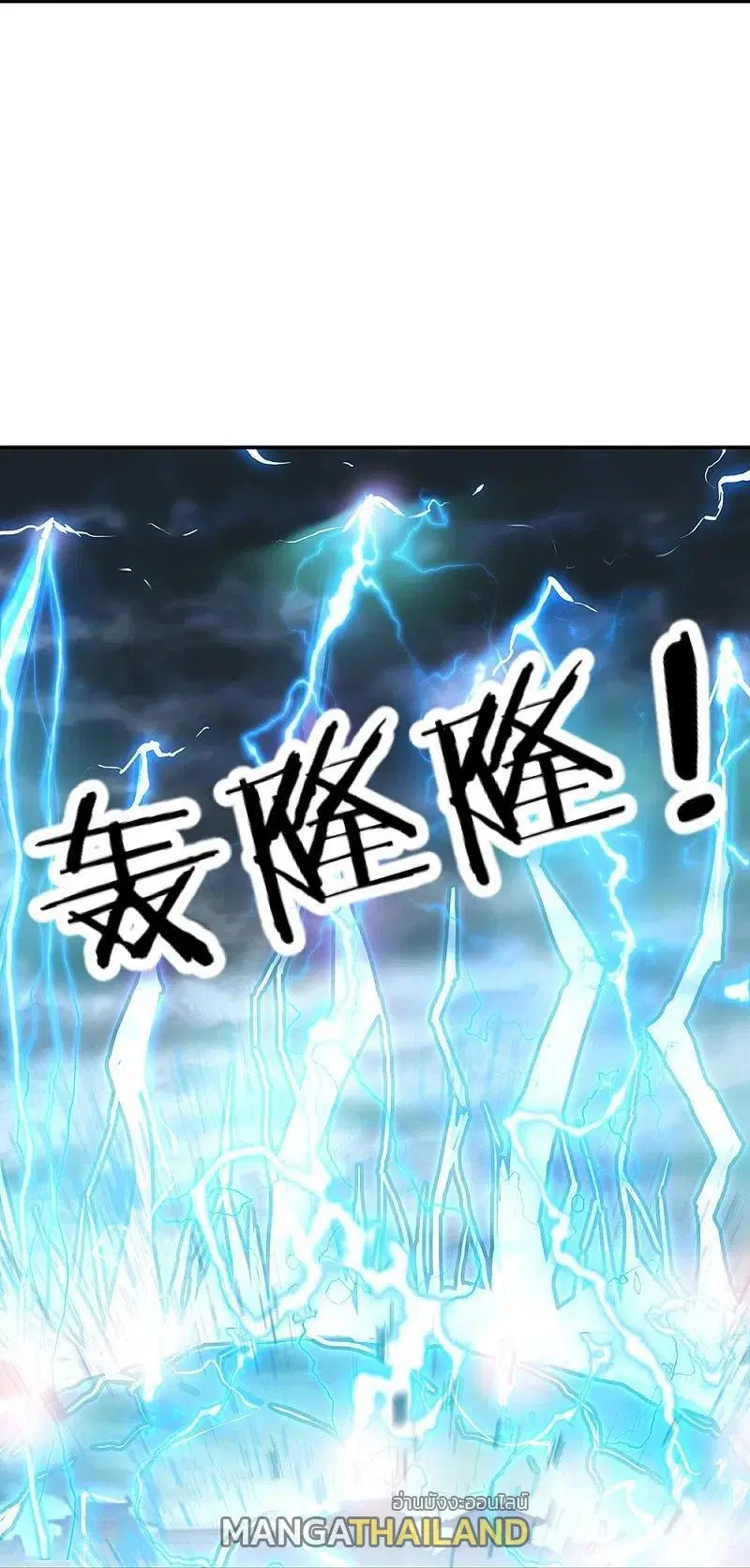 Peerless Battle Spirit ตอนที่ 324 หน้า 52