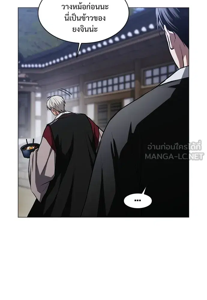 JAKDU ตอนที่ 104 หน้า 87