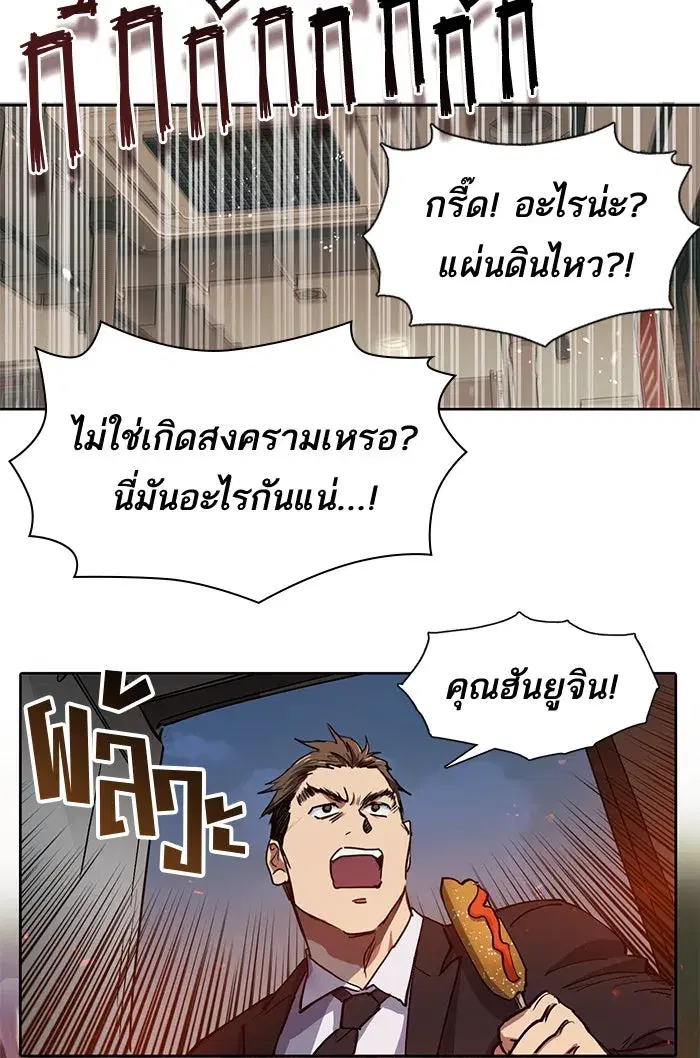 The S-Classes That I Raised (My S-Class Hunters) ตอนที่ 10 หน้า 14