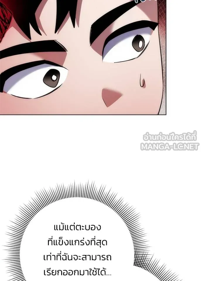 Night of the Ogre ตอนที่ 69 หน้า 131