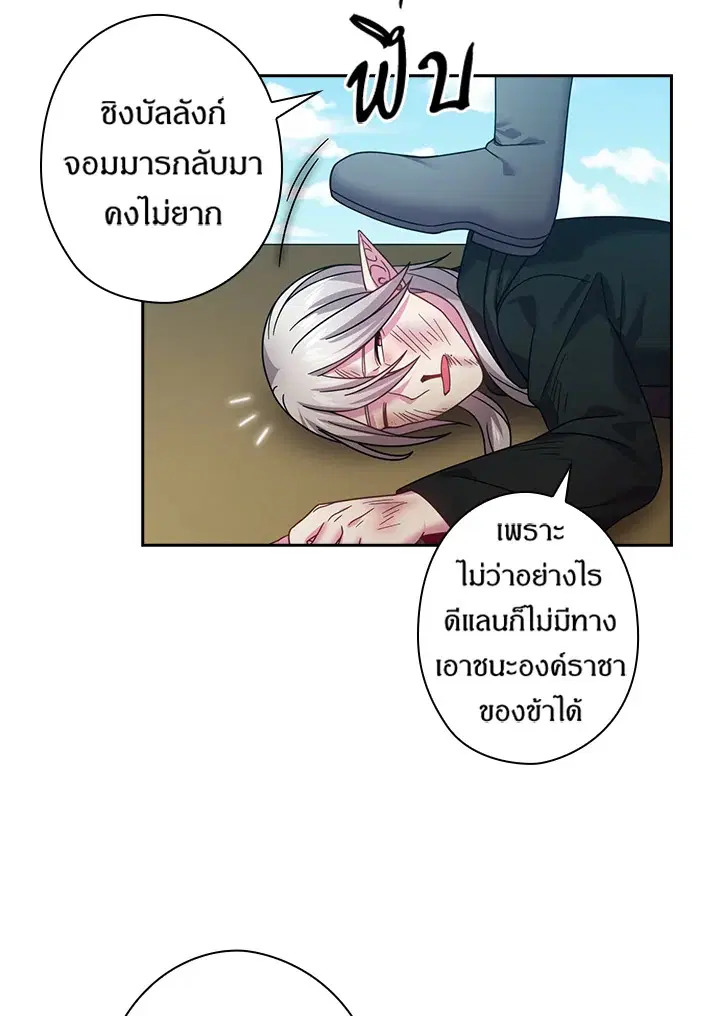 Satan’s Bride ตอนที่ 135 หน้า 10