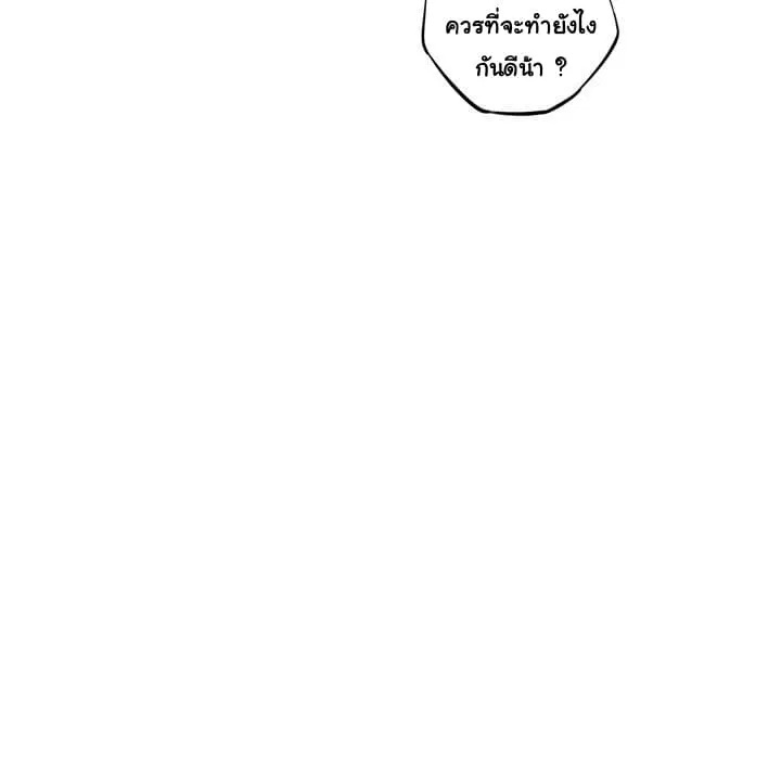 SuperNova ตอนที่ 26 หน้า 32