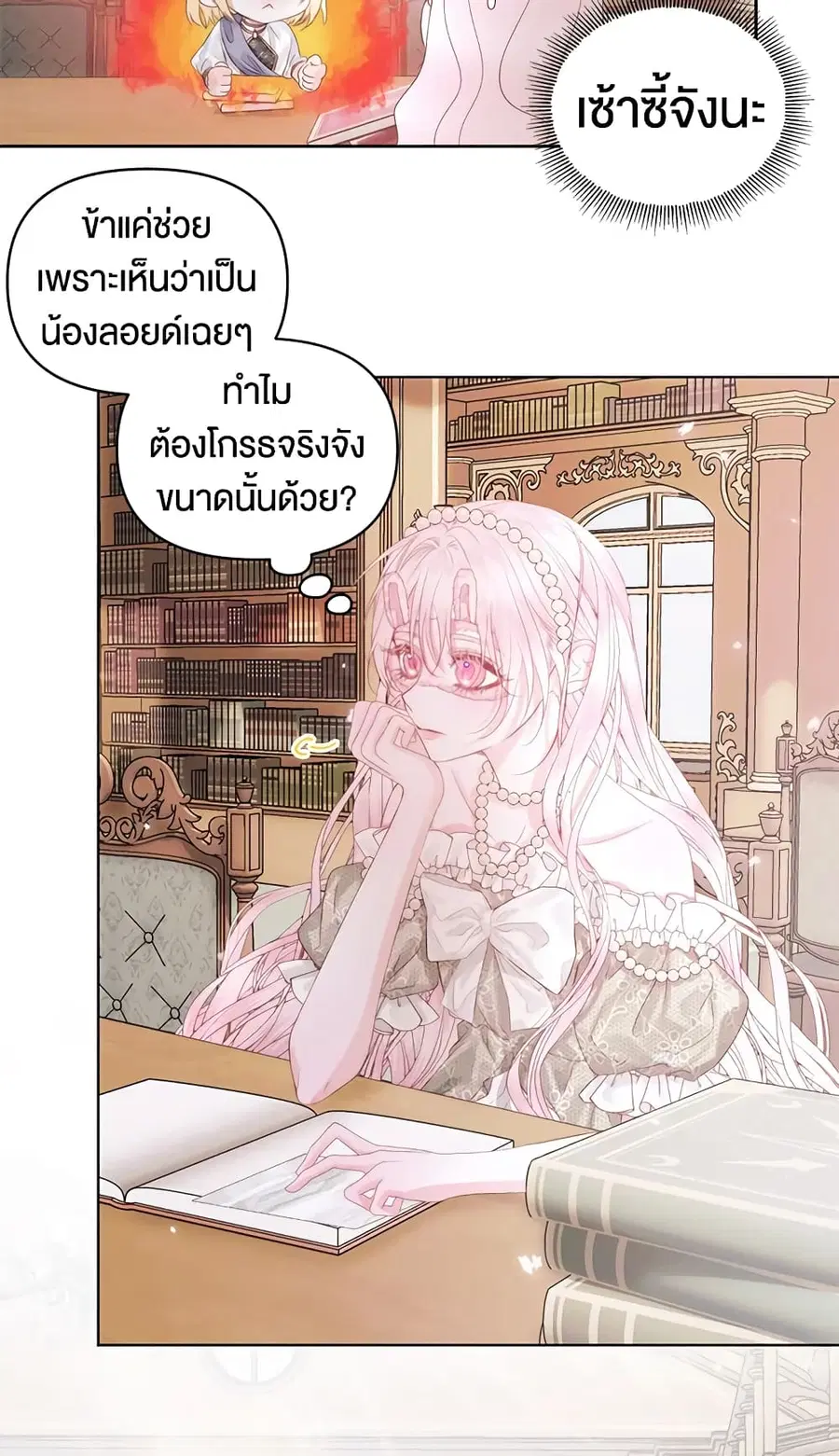 Becoming The Villain’s Family ตอนที่ 31 หน้า 35