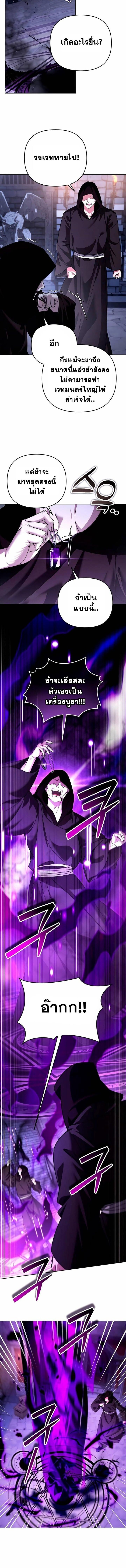 Sovereign of the Infinite Clones ร่างโคลนของฉันกำลังกลายเป็นตำนาน ตอนที่ 47 หน้า 2