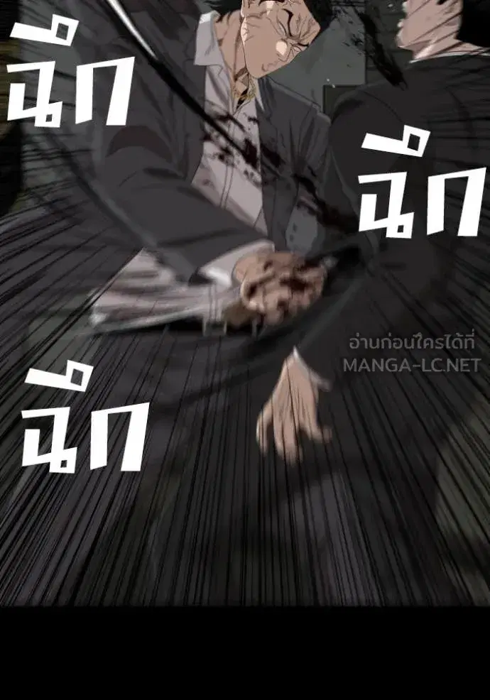 Bad Guy ตอนที่ 269 หน้า 25